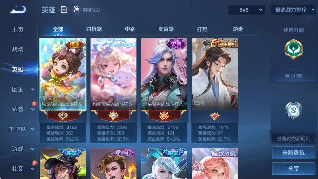 WZQM4307645王者荣耀账号详情图10