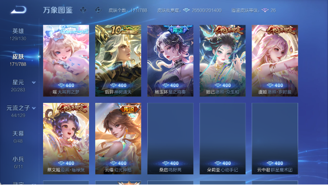 WZQM4307645王者荣耀账号详情图11