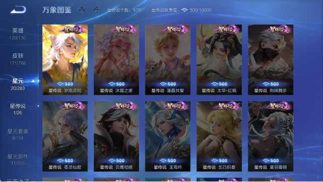 WZQM4307645王者荣耀账号详情图12