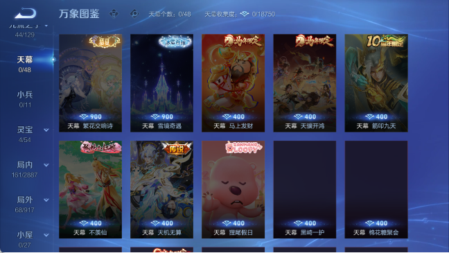 WZQM4307645王者荣耀账号详情图13