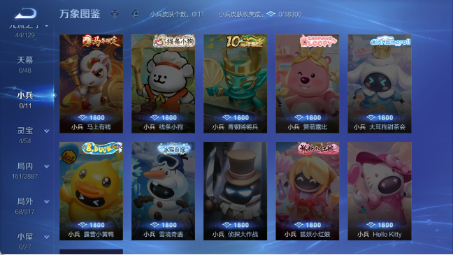 WZQM4307645王者荣耀账号详情图14