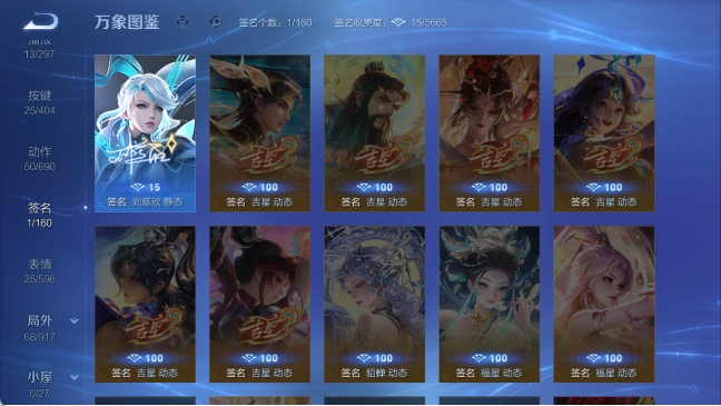 WZQM4307645王者荣耀账号详情图16