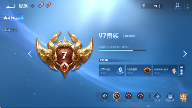 WZQM4307686王者荣耀账号详情图3