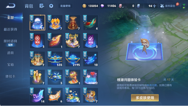 WZQM4307686王者荣耀账号详情图4