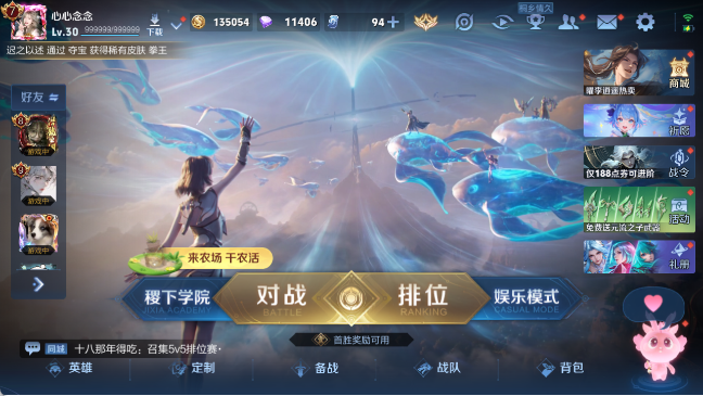 WZQM4307686王者荣耀账号详情图2