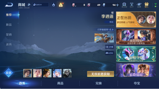 WZQM4307686王者荣耀账号详情图5