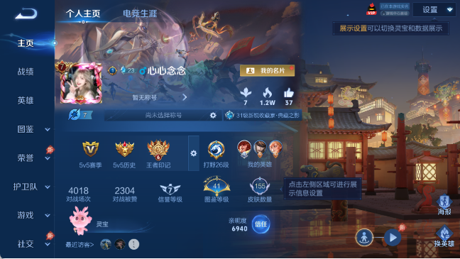 WZQM4307686王者荣耀账号详情图7