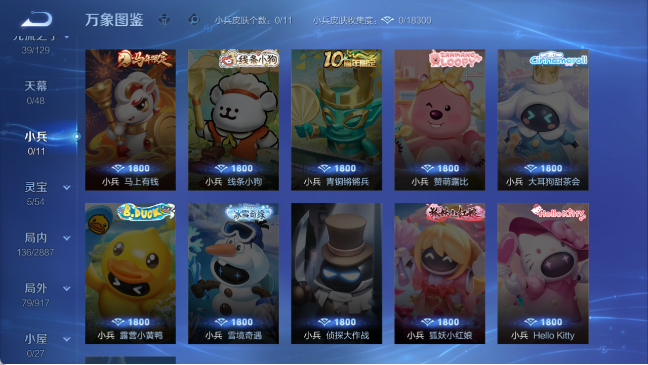 WZQM4307686王者荣耀账号详情图13