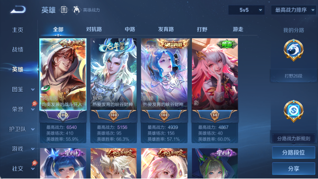 WZQM4307686王者荣耀账号详情图9