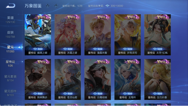 WZQM4307686王者荣耀账号详情图11