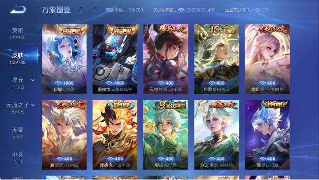 WZQM4307686王者荣耀账号详情图10