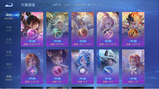 WZQM4307686王者荣耀账号详情图14