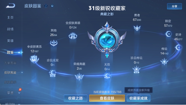 WZQM4307686王者荣耀账号详情图16