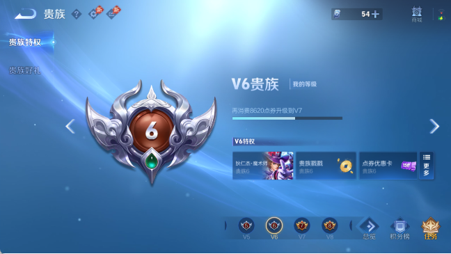 WZQM4307744王者荣耀账号详情图3