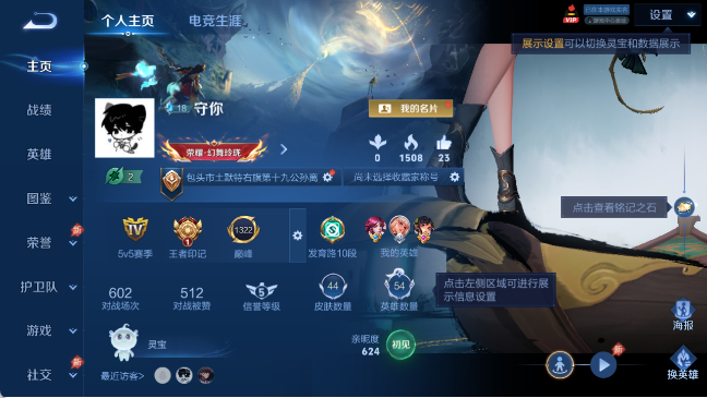 WZQM4307744王者荣耀账号详情图7