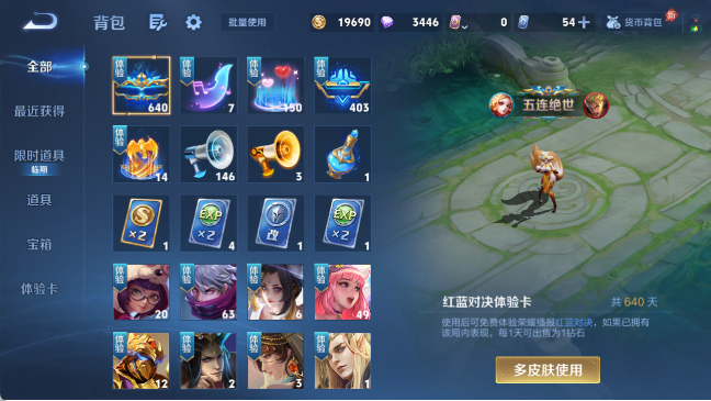 WZQM4307744王者荣耀账号详情图4