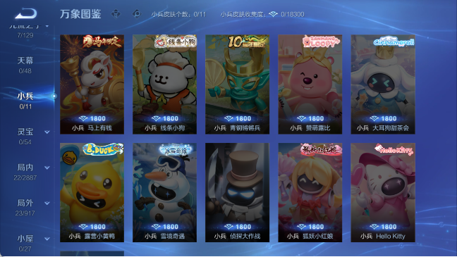 WZQM4307744王者荣耀账号详情图13