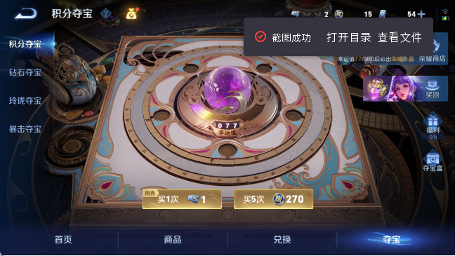 WZQM4307744王者荣耀账号详情图6