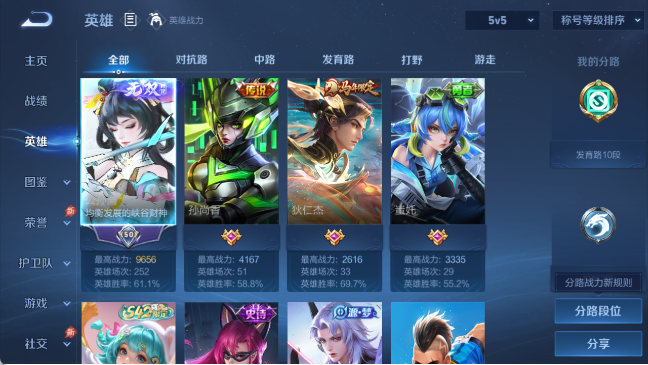 WZQM4307744王者荣耀账号详情图9