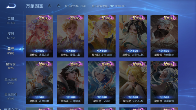 WZQM4307744王者荣耀账号详情图11