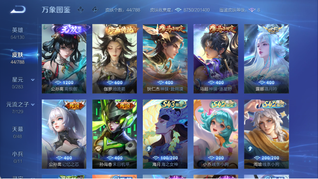 WZQM4307744王者荣耀账号详情图10