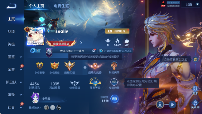 WZQM4307778王者荣耀账号详情图2