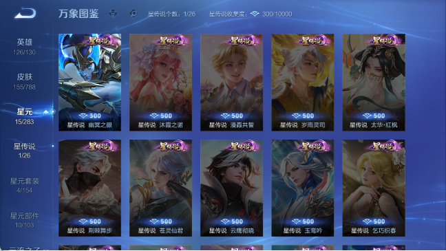 WZQM4307778王者荣耀账号详情图6