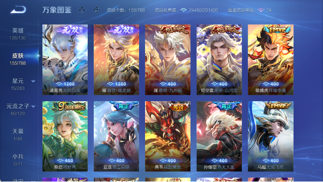 WZQM4307778王者荣耀账号详情图5