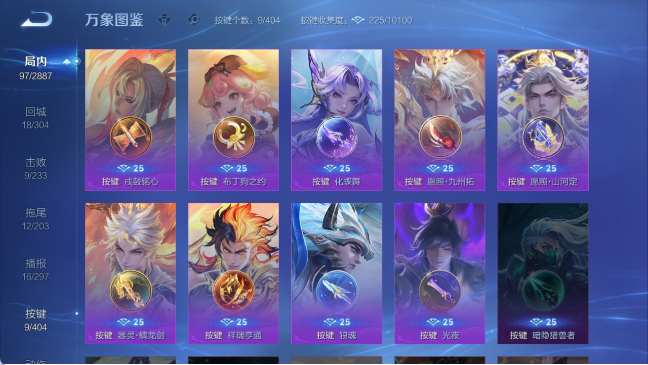 WZQM4307778王者荣耀账号详情图9