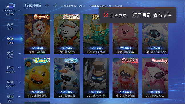 WZQM4307778王者荣耀账号详情图8