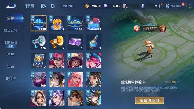 WZQM4307778王者荣耀账号详情图13