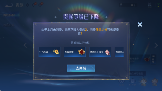 WZQM4307401王者荣耀账号详情图3