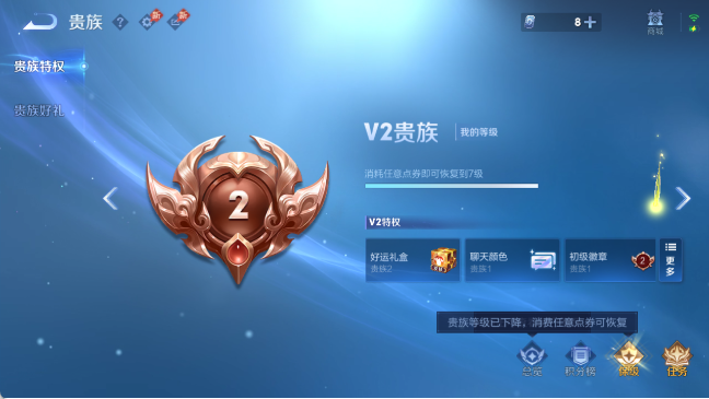 WZQM4307401王者荣耀账号详情图4