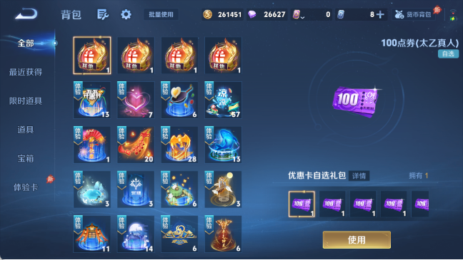 WZQM4307401王者荣耀账号详情图5