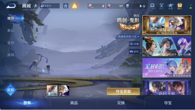 WZQM4307401王者荣耀账号详情图6