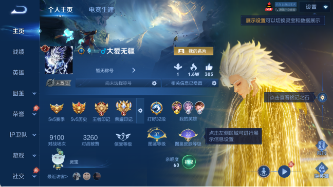 WZQM4307401王者荣耀账号详情图8