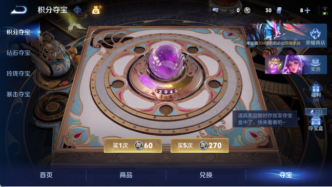 WZQM4307401王者荣耀账号详情图7