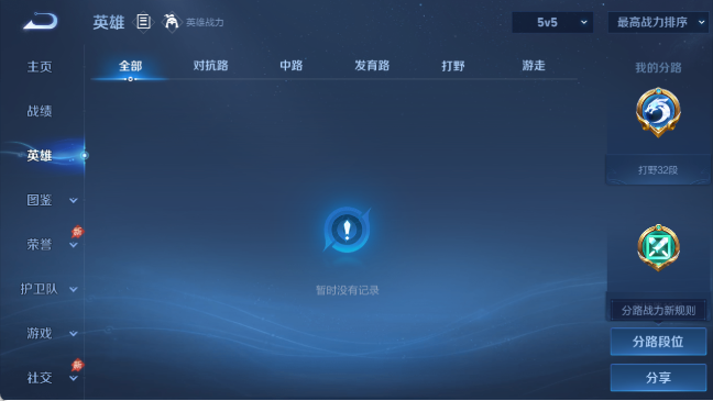 WZQM4307401王者荣耀账号详情图10