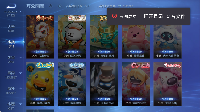 WZQM4307401王者荣耀账号详情图14