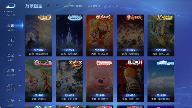 WZQM4307401王者荣耀账号详情图13