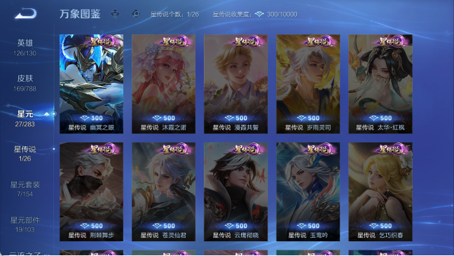 WZQM4307401王者荣耀账号详情图12