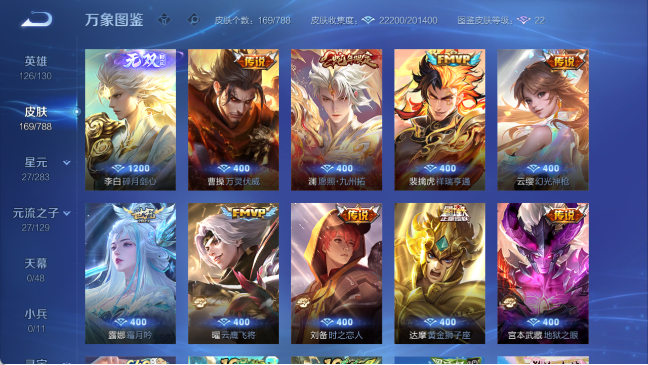 WZQM4307401王者荣耀账号详情图11