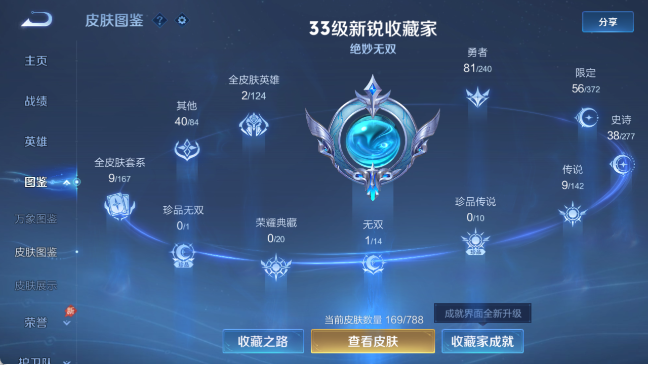 WZQM4307401王者荣耀账号详情图17