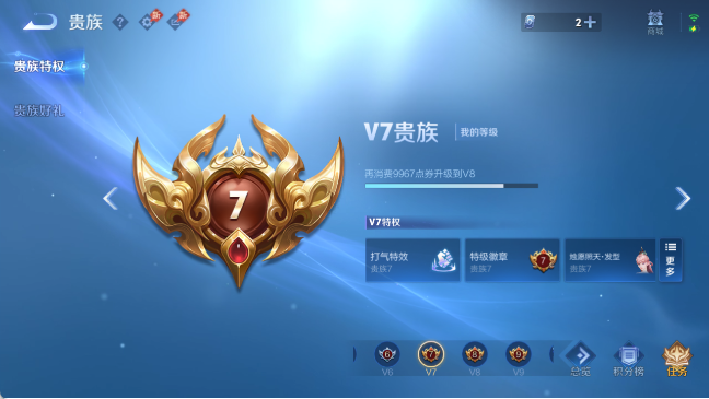 WZQM4306501王者荣耀账号详情图3