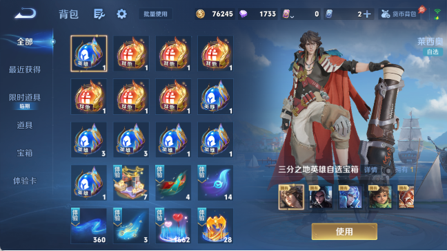 WZQM4306501王者荣耀账号详情图4