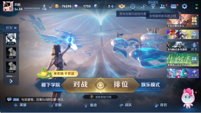 WZQM4306501王者荣耀账号详情图2