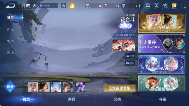 WZQM4306501王者荣耀账号详情图5