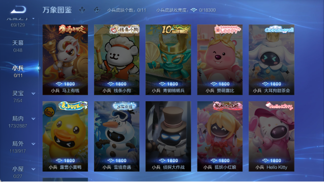 WZQM4306501王者荣耀账号详情图13