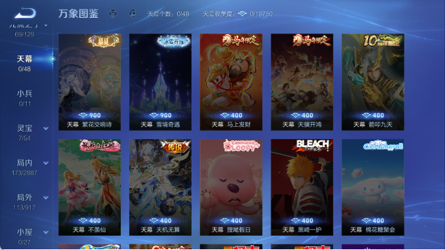 WZQM4306501王者荣耀账号详情图12