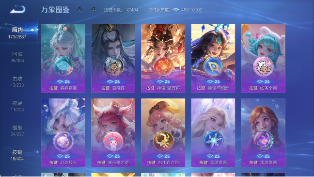 WZQM4306501王者荣耀账号详情图14